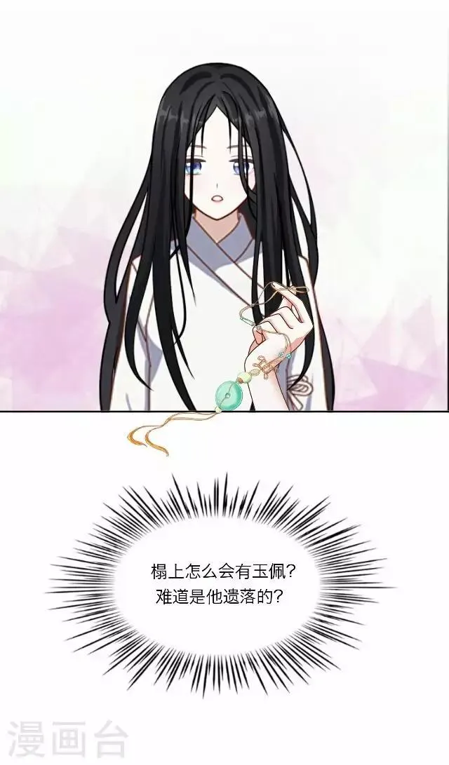 第28话 凶手 第17页
