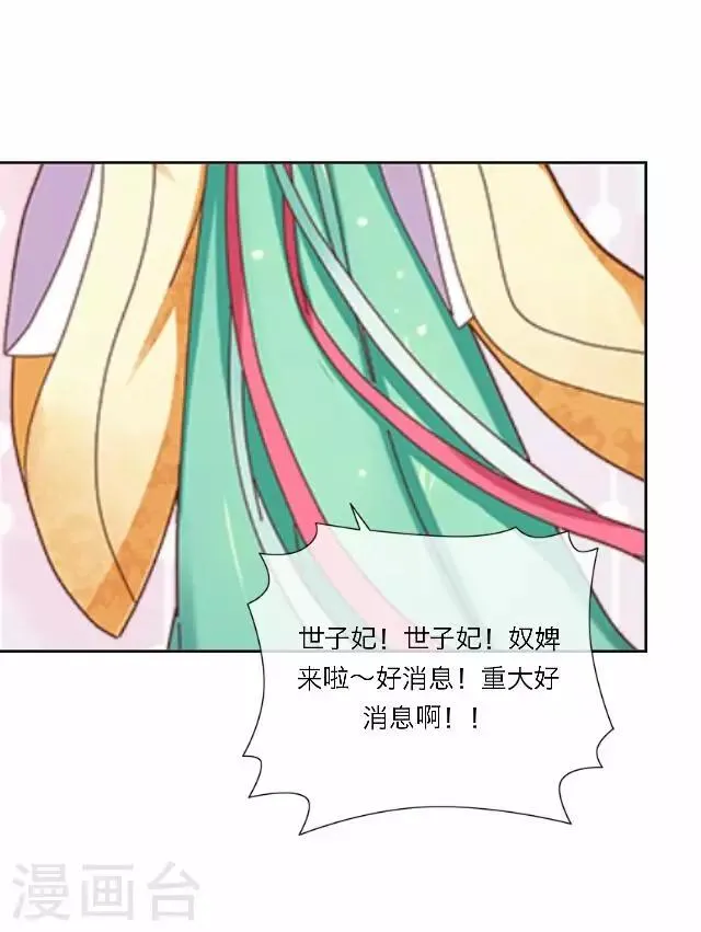 第28话 凶手 第18页