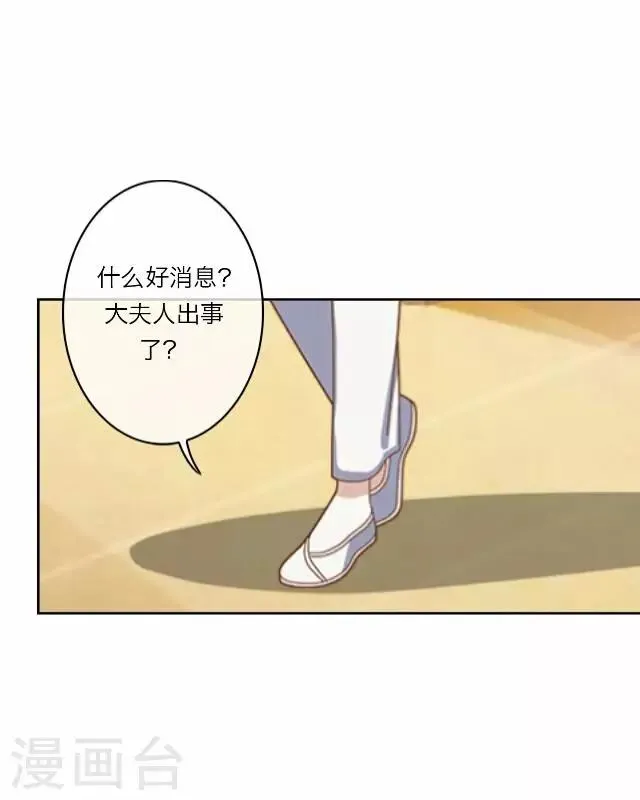 第28话 凶手 第19页