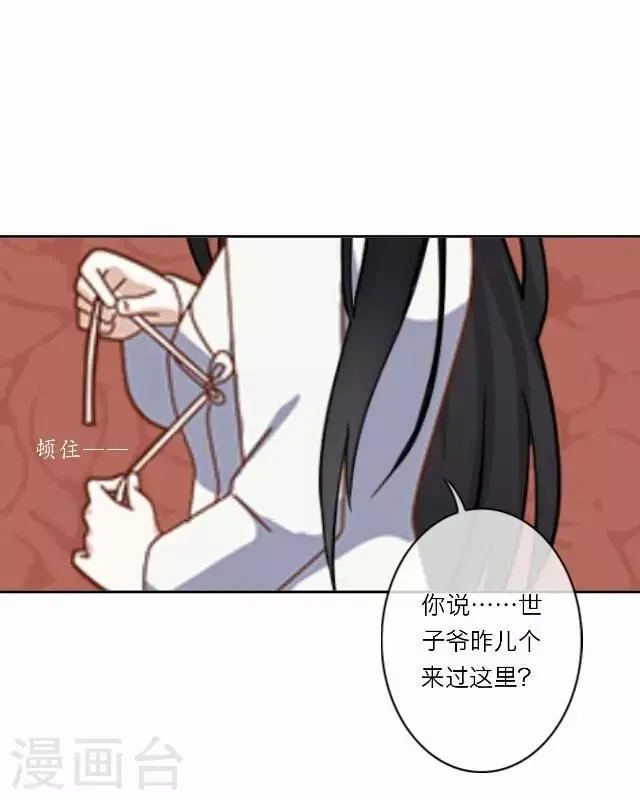 第28话 凶手 第22页
