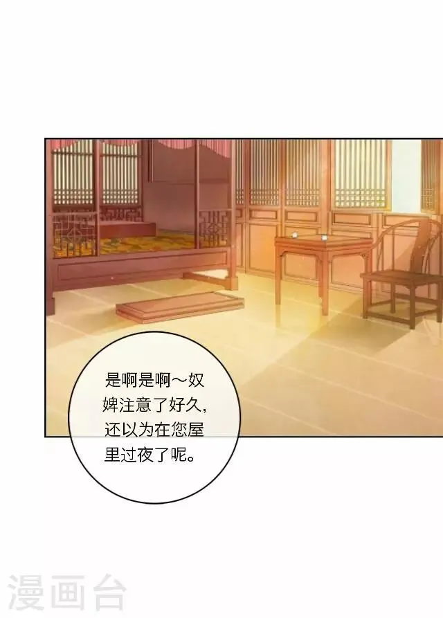 第28话 凶手 第23页