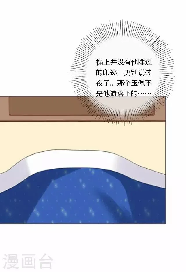 第28话 凶手 第24页