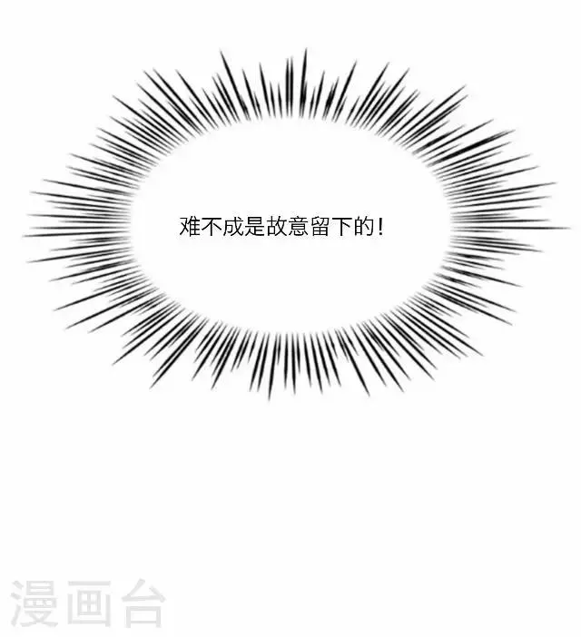 第28话 凶手 第25页