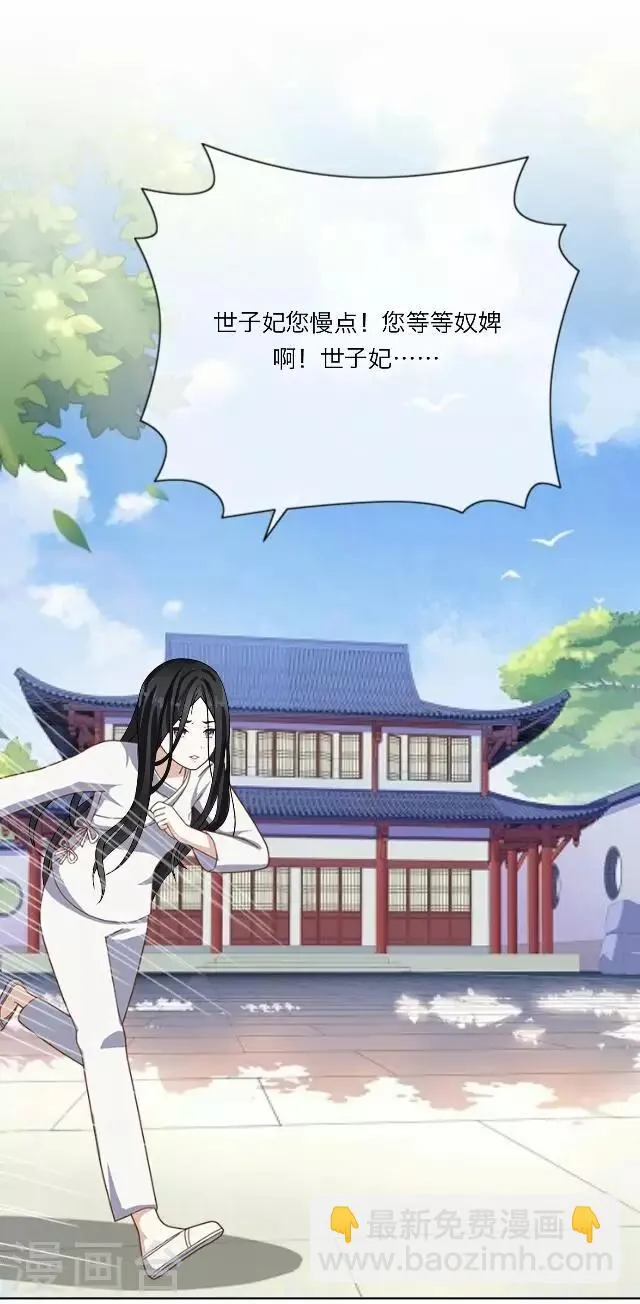 第28话 凶手 第26页