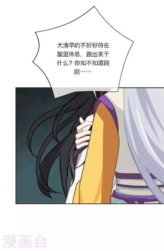 第28话 凶手 第30页