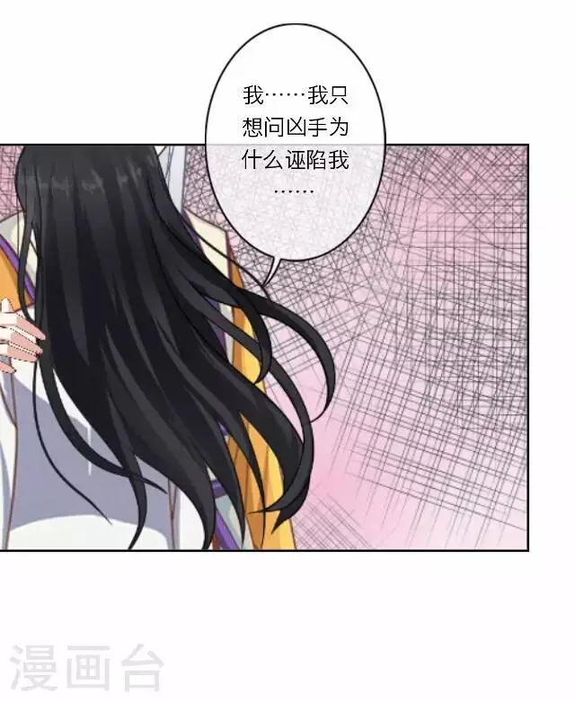 第28话 凶手 第31页