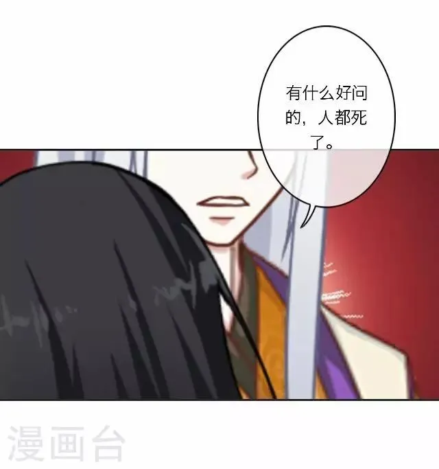 第28话 凶手 第32页