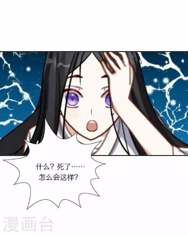 第28话 凶手 第33页