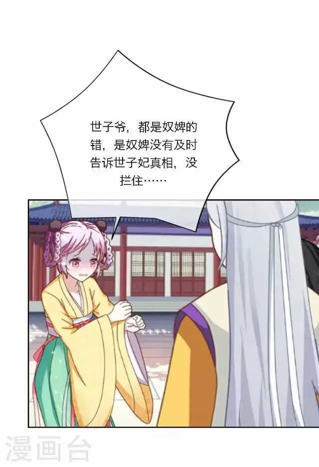 第28话 凶手 第34页