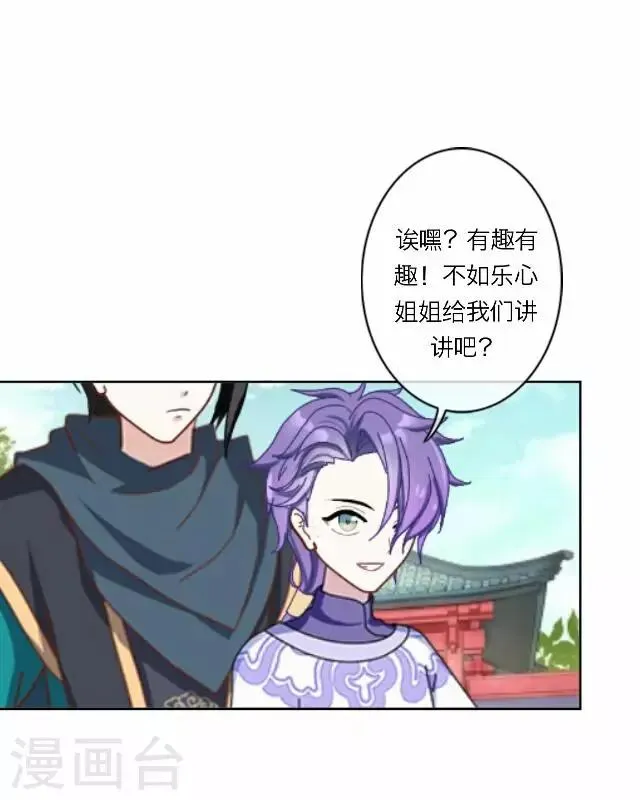 第28话 凶手 第35页