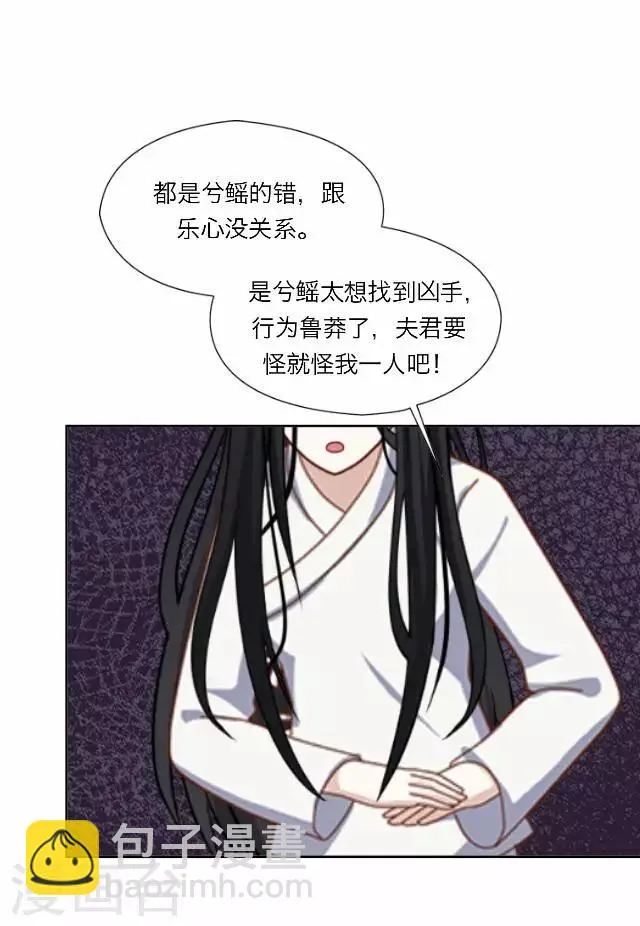 第28话 凶手 第36页