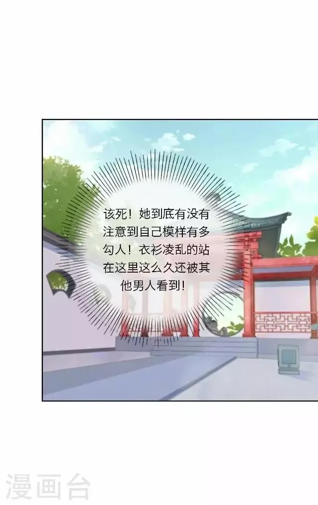 第28话 凶手 第38页