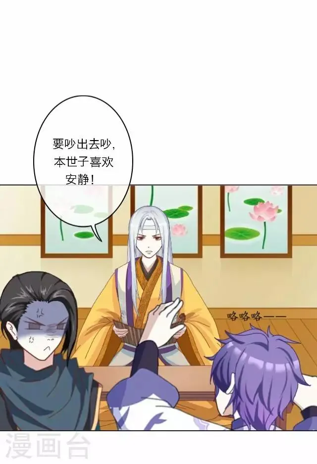第28话 凶手 第40页