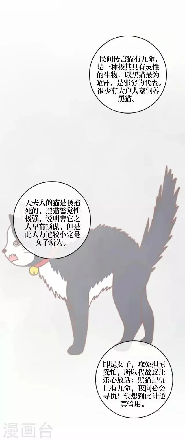 第28话 凶手 第42页