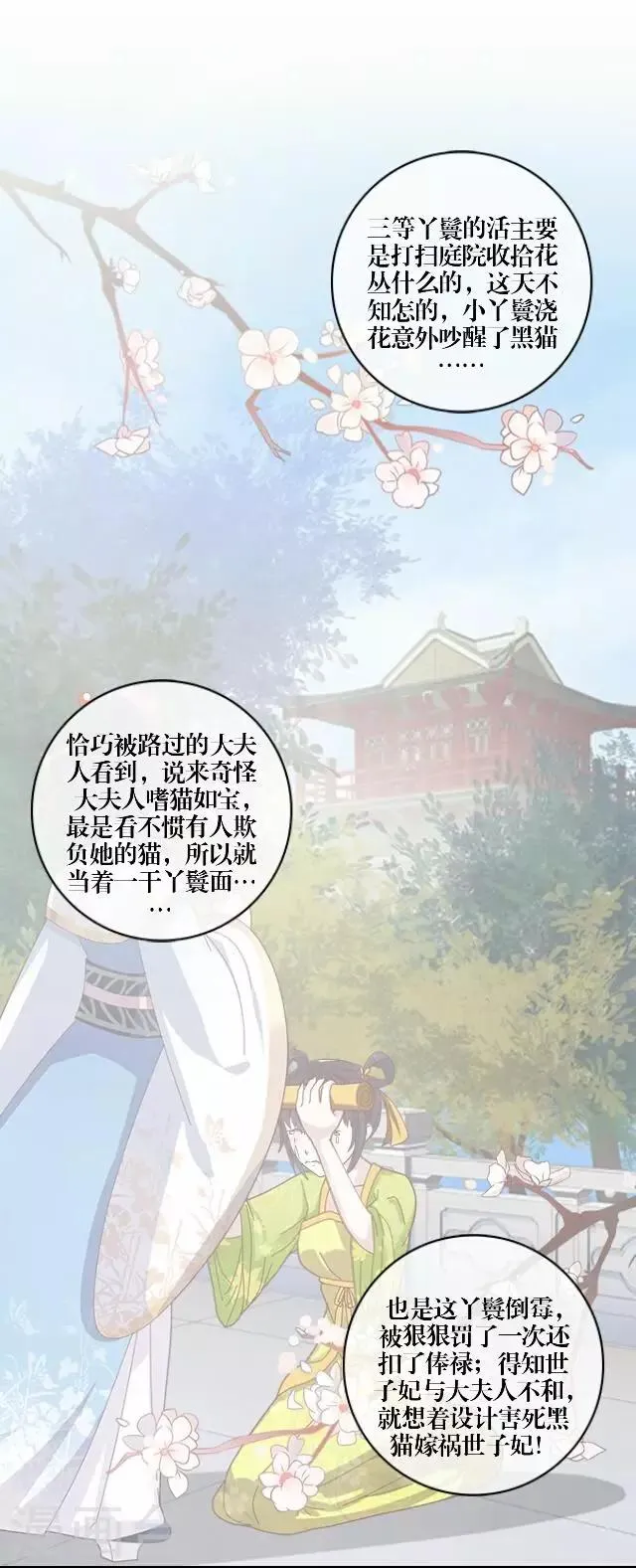 第28话 凶手 第44页
