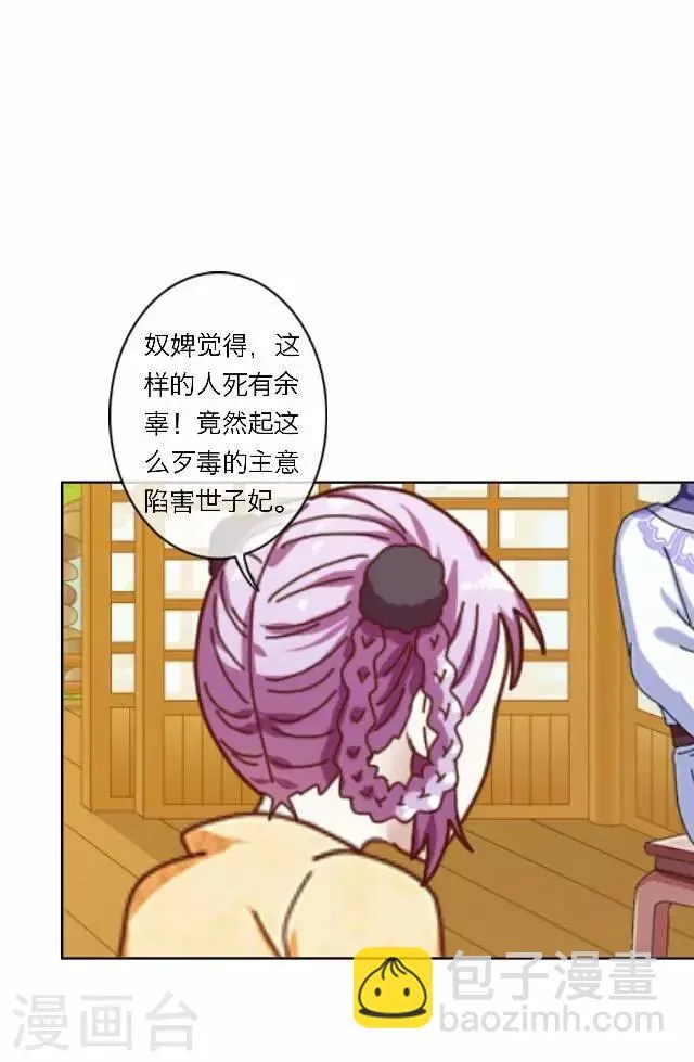 第28话 凶手 第45页