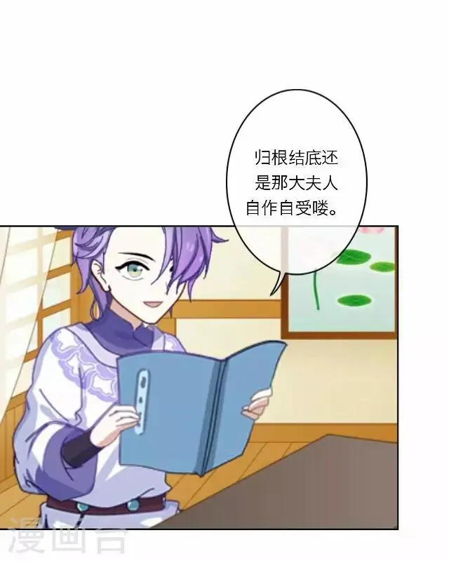 第28话 凶手 第46页