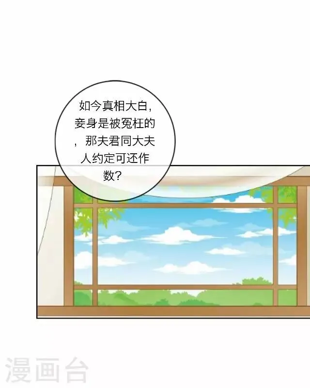 第28话 凶手 第47页