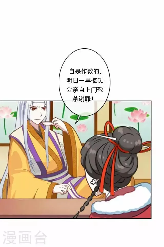 第28话 凶手 第48页