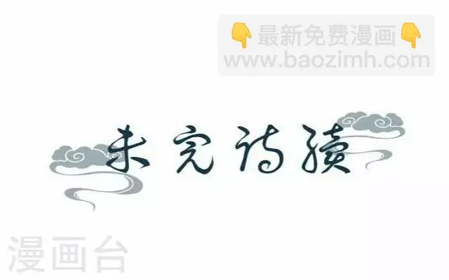 第28话 凶手 第50页