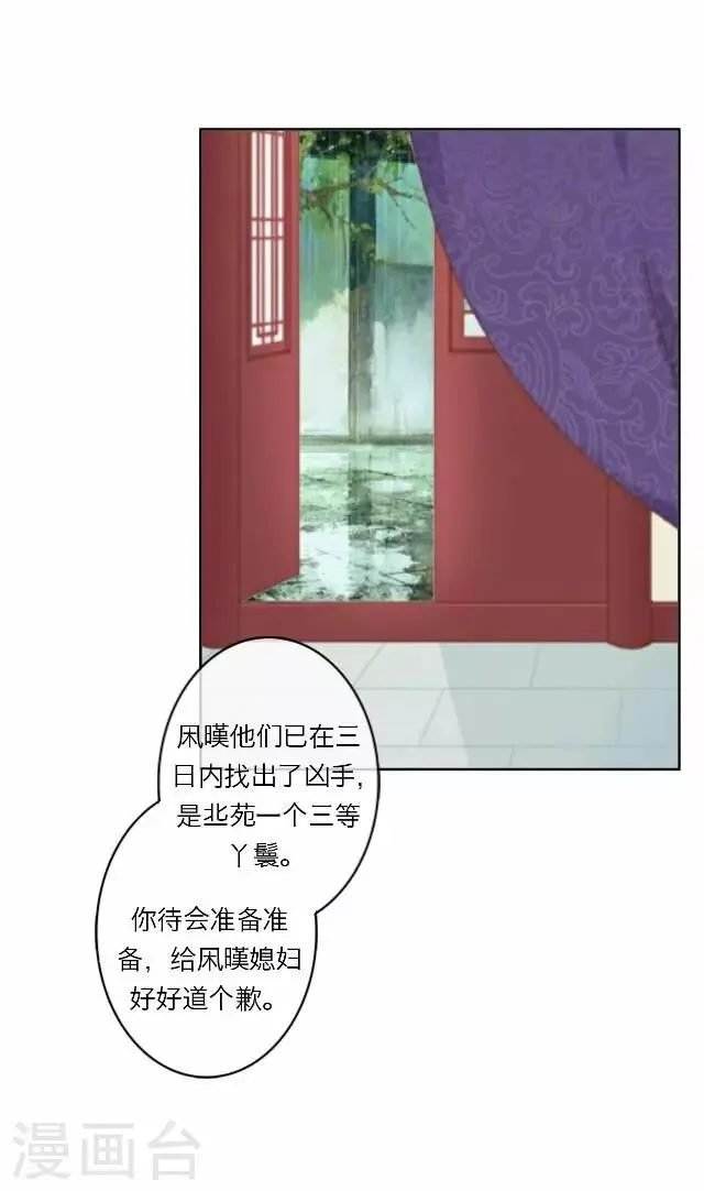 第29话 演戏 第1页