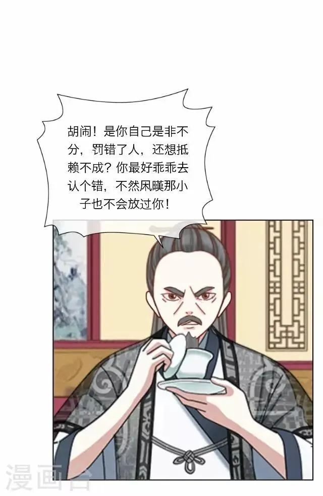 第29话 演戏 第3页