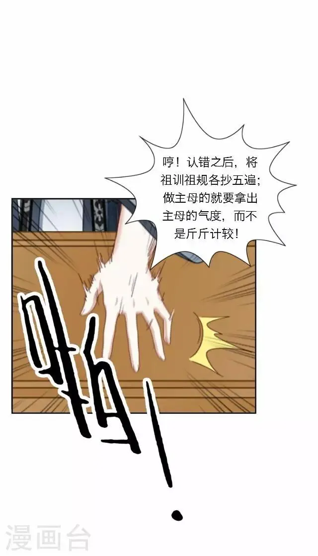 第29话 演戏 第4页