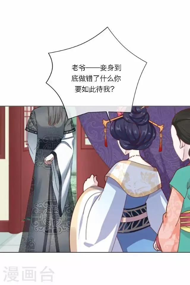 第29话 演戏 第5页