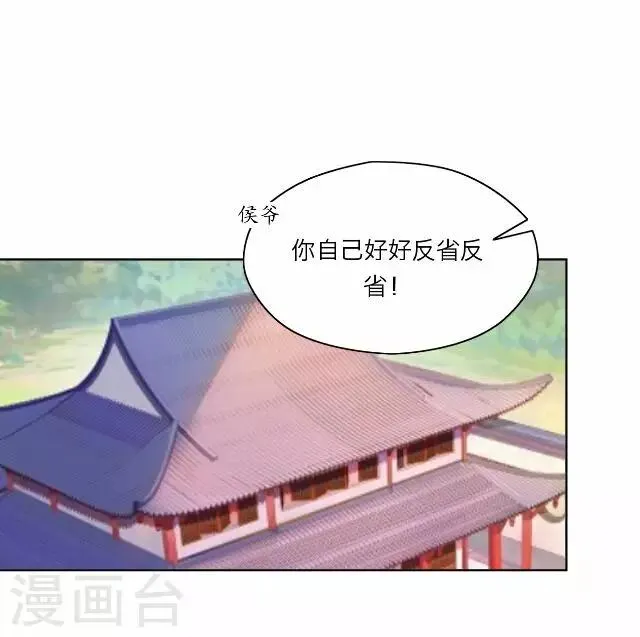 第29话 演戏 第6页