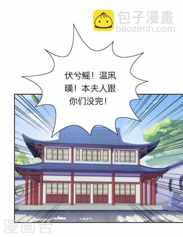 第29话 演戏 第7页