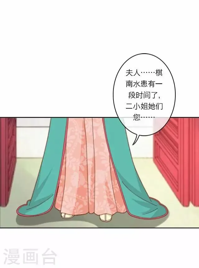 第29话 演戏 第8页