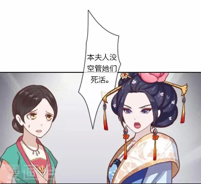 第29话 演戏 第9页