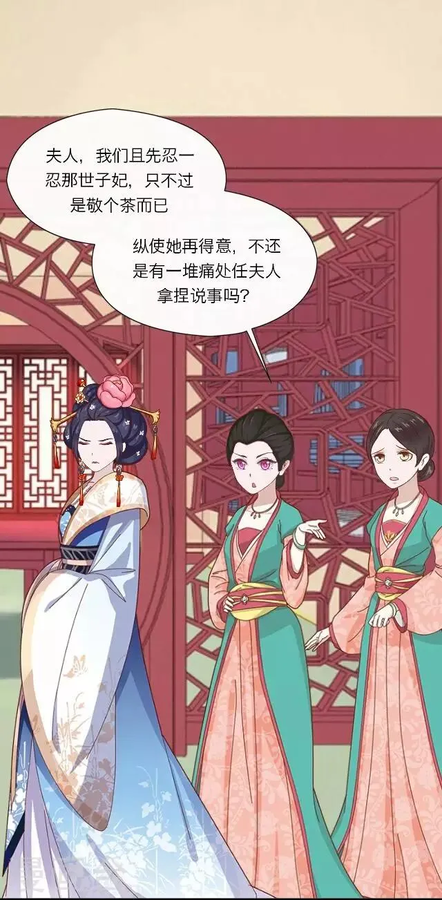 第29话 演戏 第10页