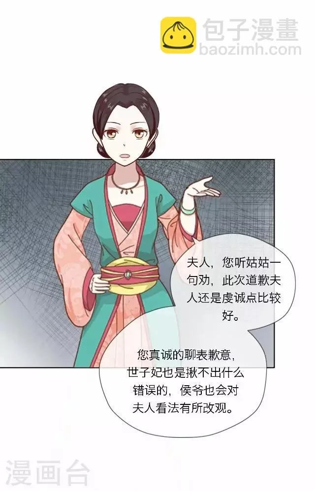 第29话 演戏 第11页