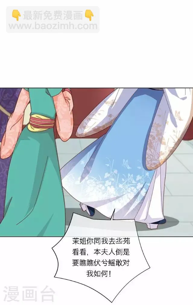 第29话 演戏 第14页