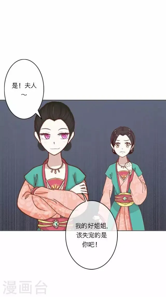第29话 演戏 第15页