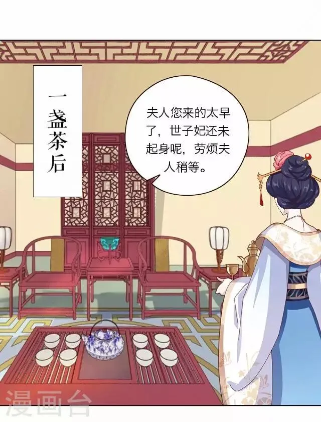 第29话 演戏 第17页