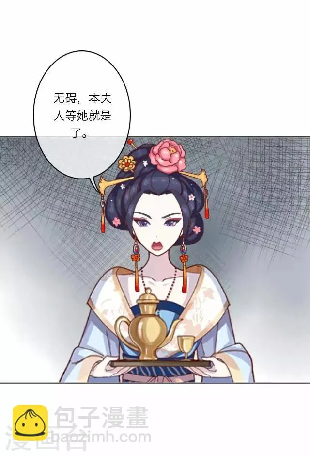 第29话 演戏 第18页