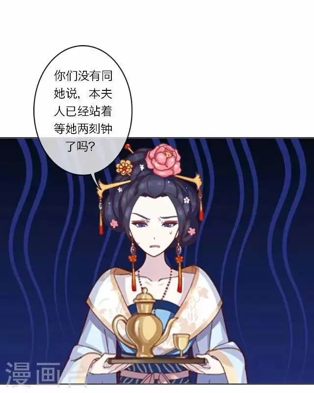 第29话 演戏 第20页
