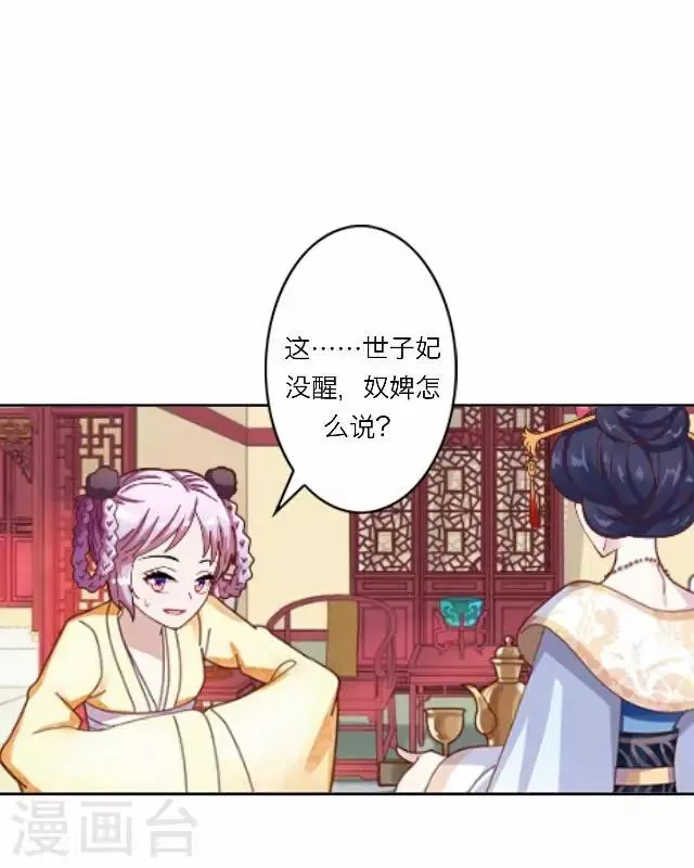 第29话 演戏 第21页