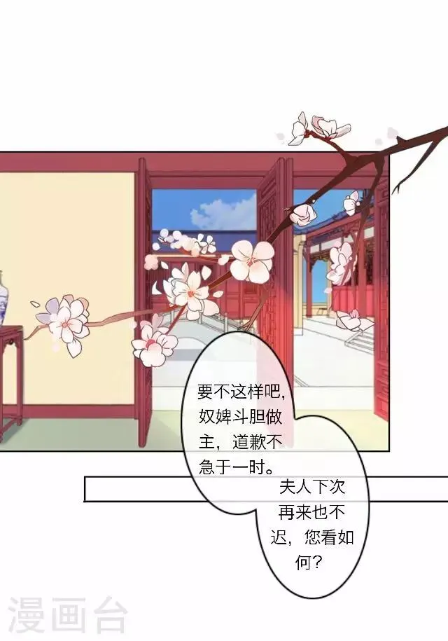 第29话 演戏 第22页