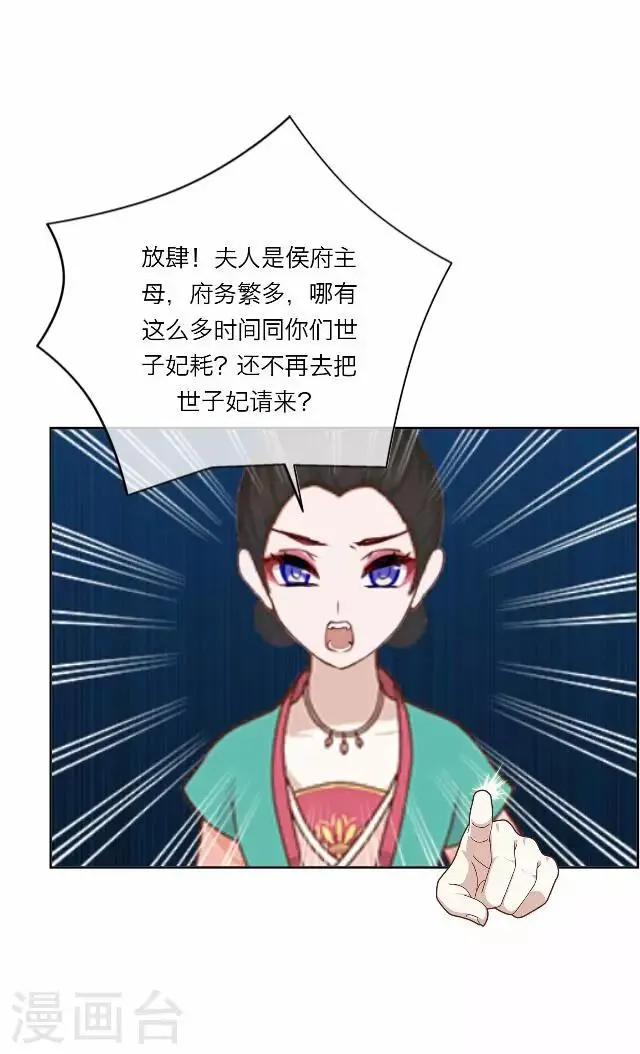 第29话 演戏 第23页