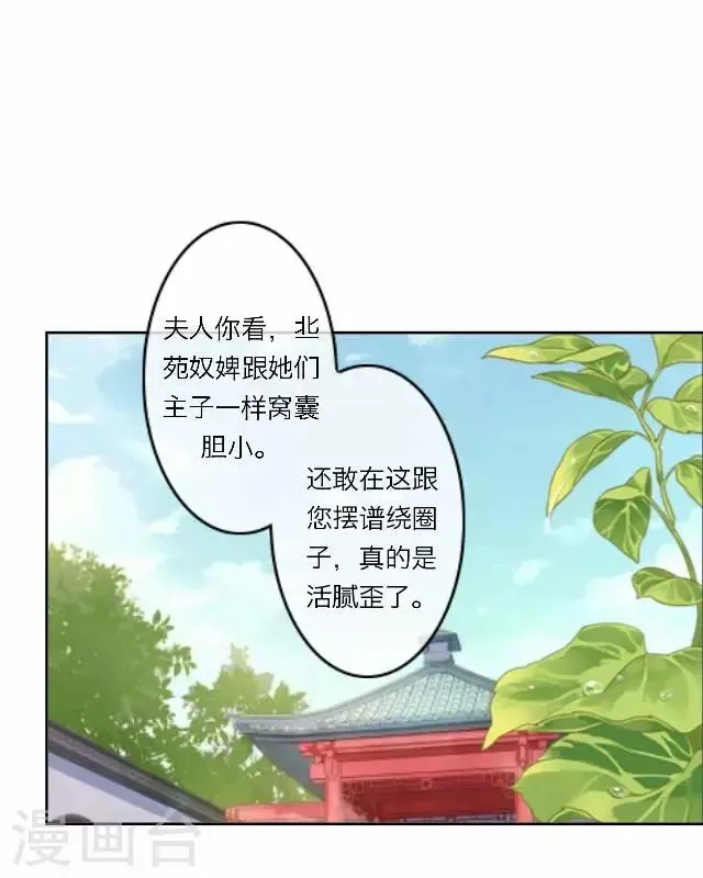 第29话 演戏 第25页
