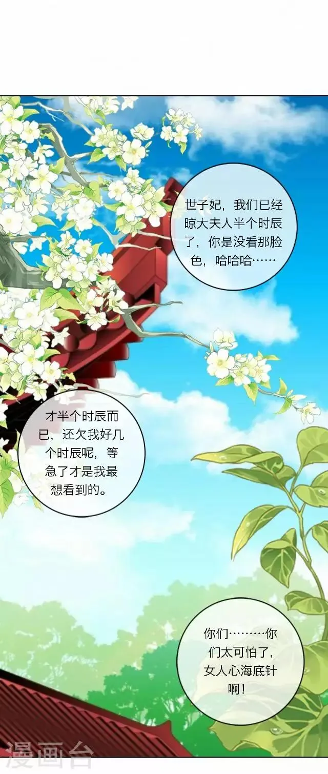 第29话 演戏 第26页