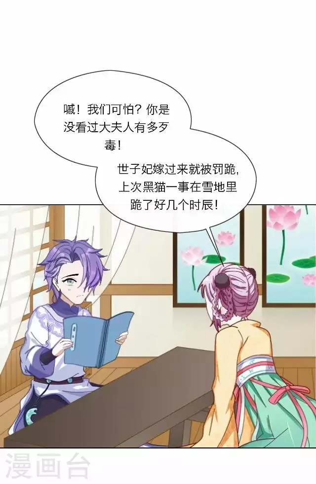 第29话 演戏 第27页