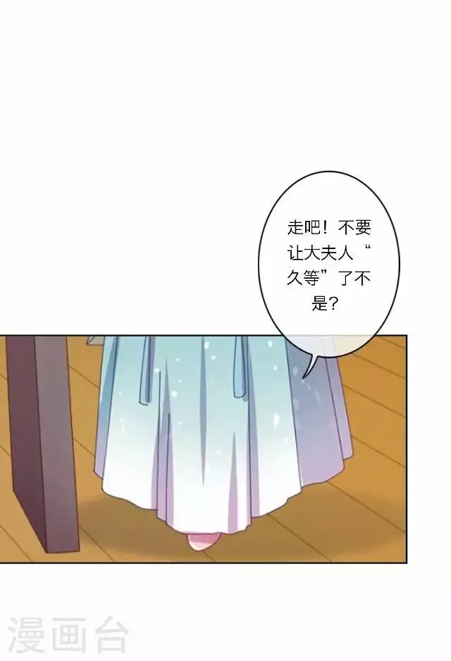 第29话 演戏 第30页