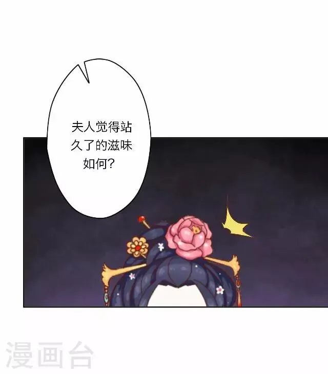 第29话 演戏 第33页