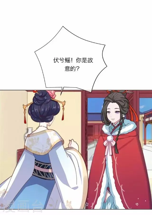 第29话 演戏 第34页