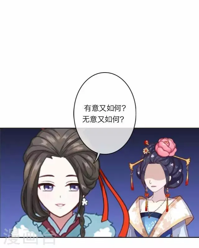 第29话 演戏 第35页
