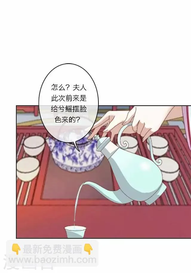 第29话 演戏 第36页